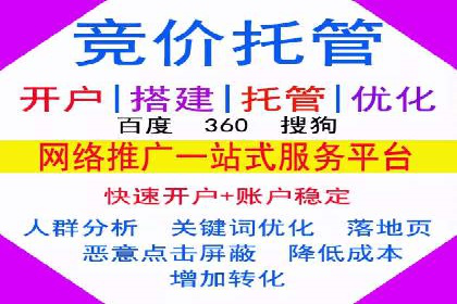SEM竞价推广实战：快速提升关键词排名案例